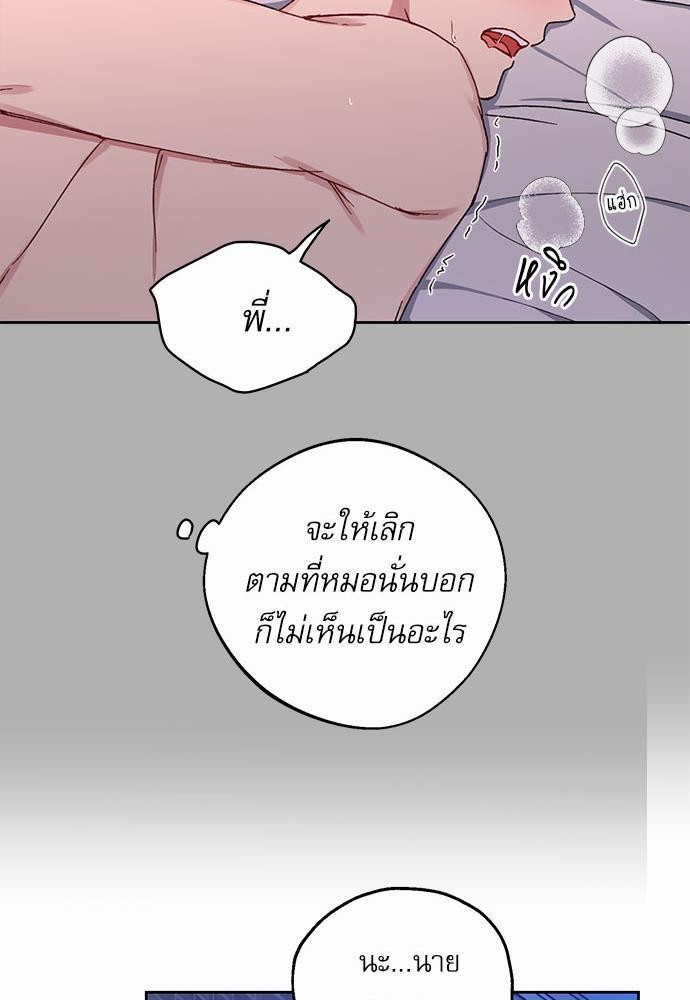 Love Jinx ตอนที่ 25 25