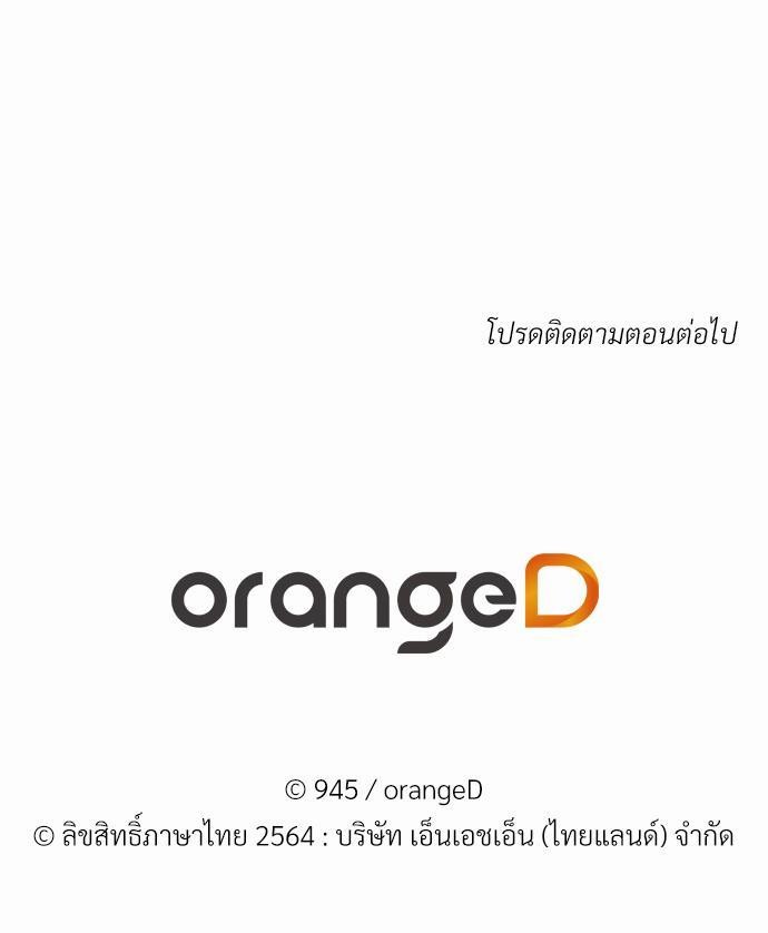 ร้านสะดวกรัก24ชม ตอนที่ 4 65