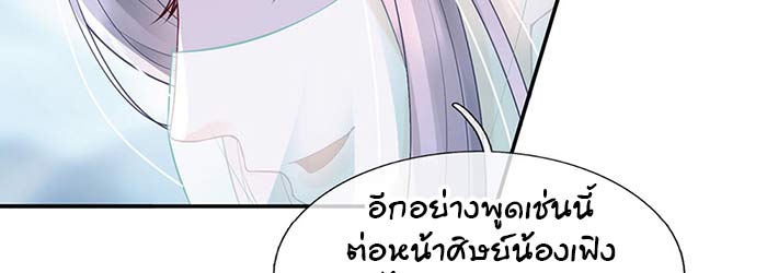 ต่อให้ต้องตายก็ไม่ขอเป็นซือจุน 6 023