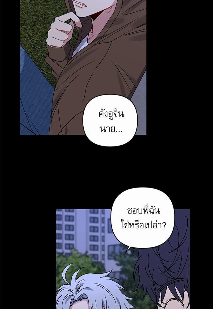 Love Jinx ตอนที่ 18 46