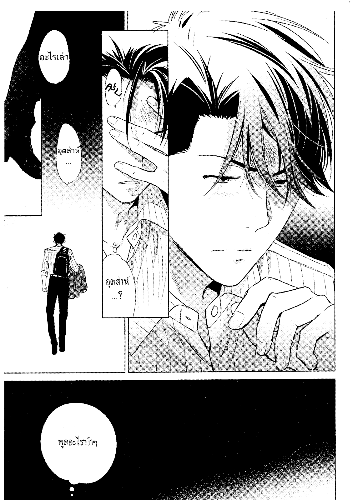 [NOZOMU HIIRAGI] KONNA ORE WO SUKI TOKA MAJIKA 1 2 19