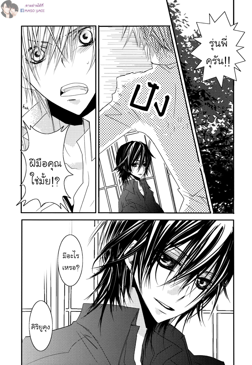 [Vampire Knight DJ] Secret Garden 1 06