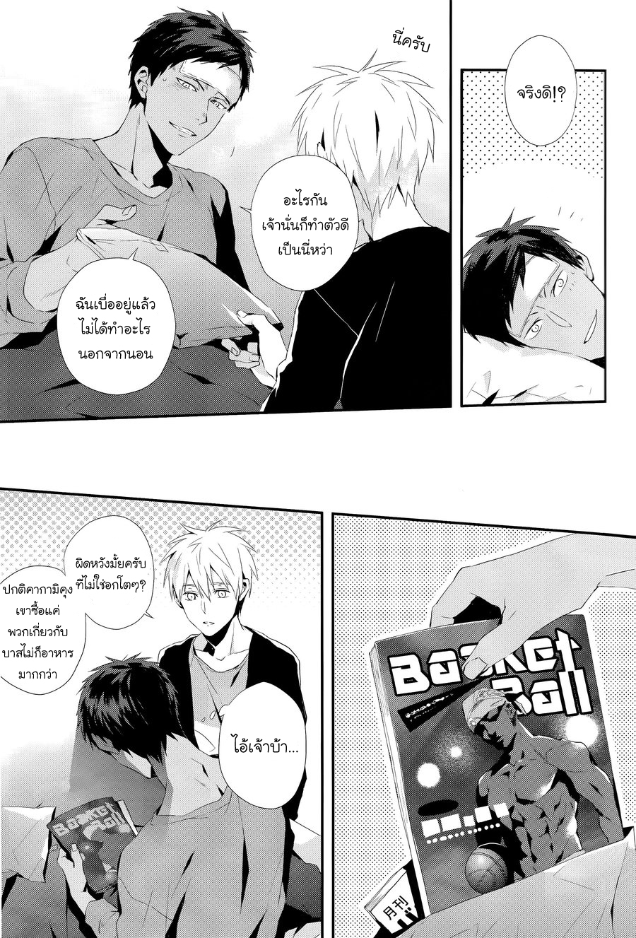 [Kuroko no Basuke DJ] 8 Do 5 Bu no Honne 1 04