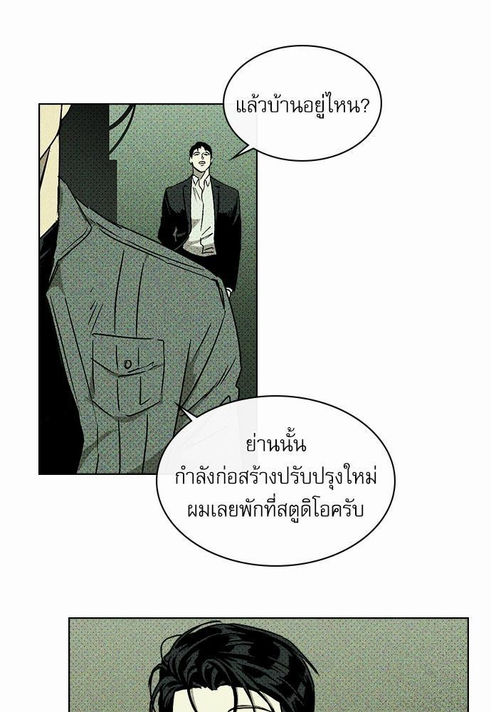 UNDER THE GREEN LIGHT ตอนที่ 5 13