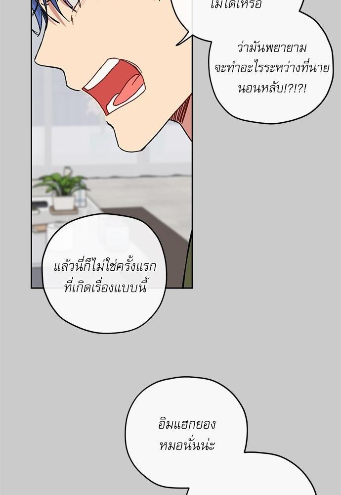 Love Jinx ตอนที่ 26 34