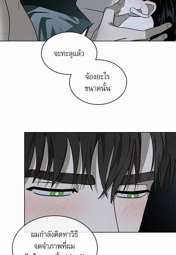 UNDER THE GREEN LIGHT ตอนที่ 15 53