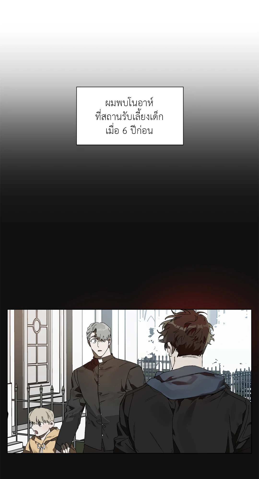 เมล็ดพันธุ์แห่งวจนะ ตอนที่ 1 23