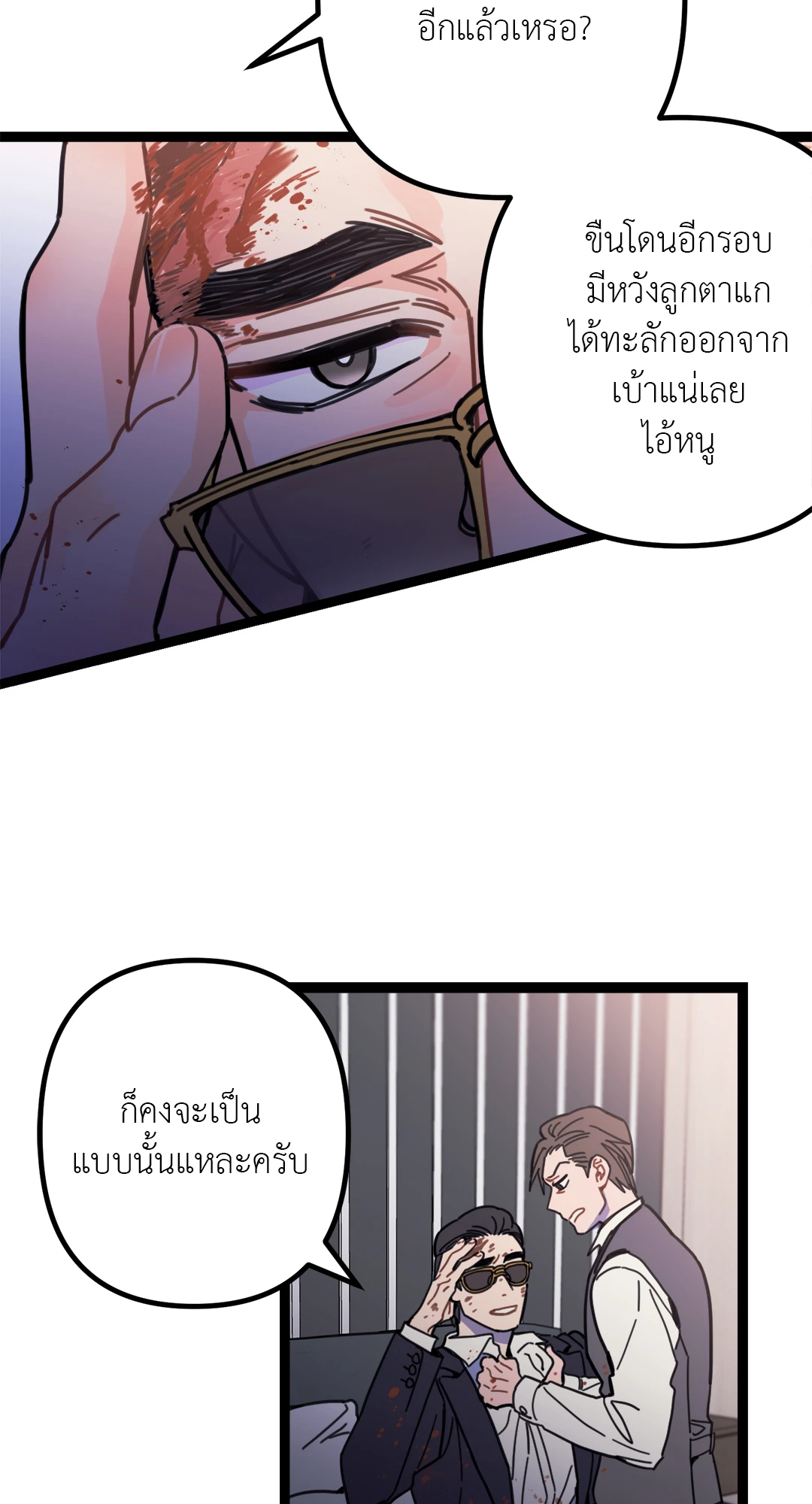 แผลรัก ตอนที่ 1 16