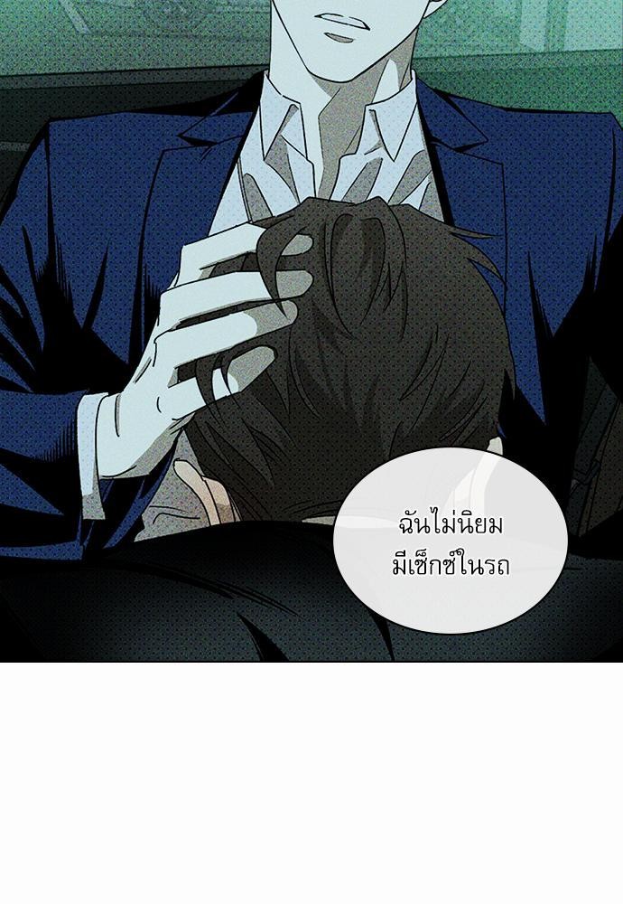 UNDER THE GREEN LIGHT ตอนที่ 21 19