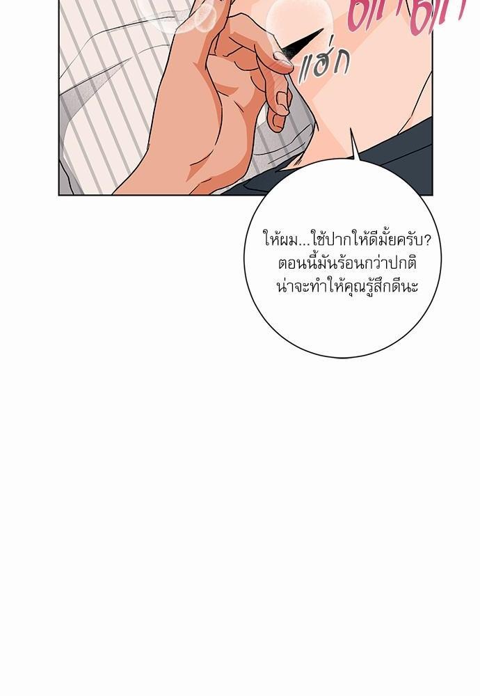 Love Me Doctor! ตอนที่ 45 (60)