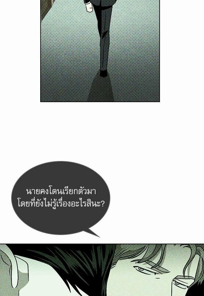 UNDER THE GREEN LIGHT ตอนที่ 10 15