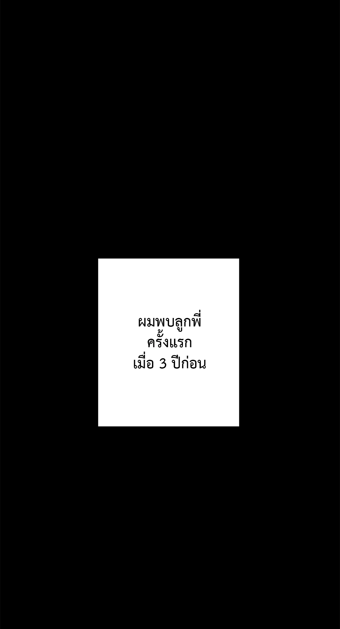 แผลรัก ตอนที่ 3 19