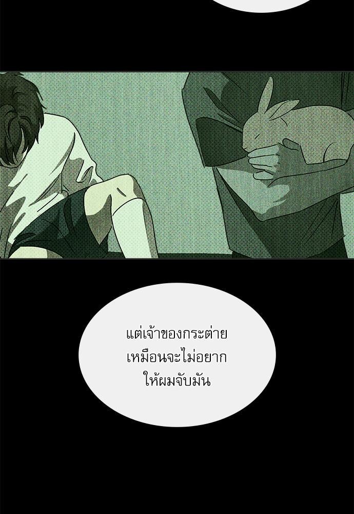 UNDER THE GREEN LIGHT ตอนที่ 6 55