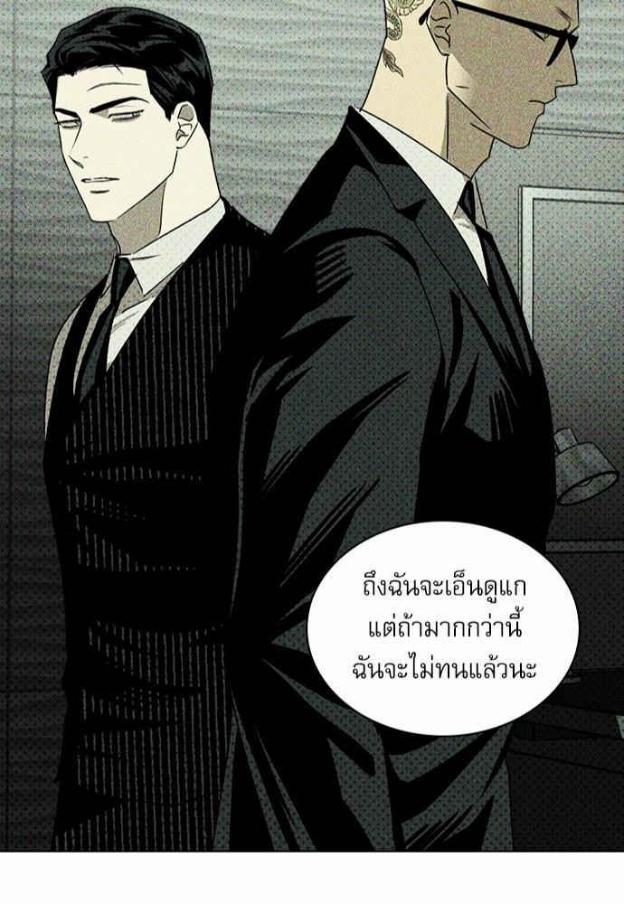 UNDER THE GREENLIGHT ตอนที่ 25 46