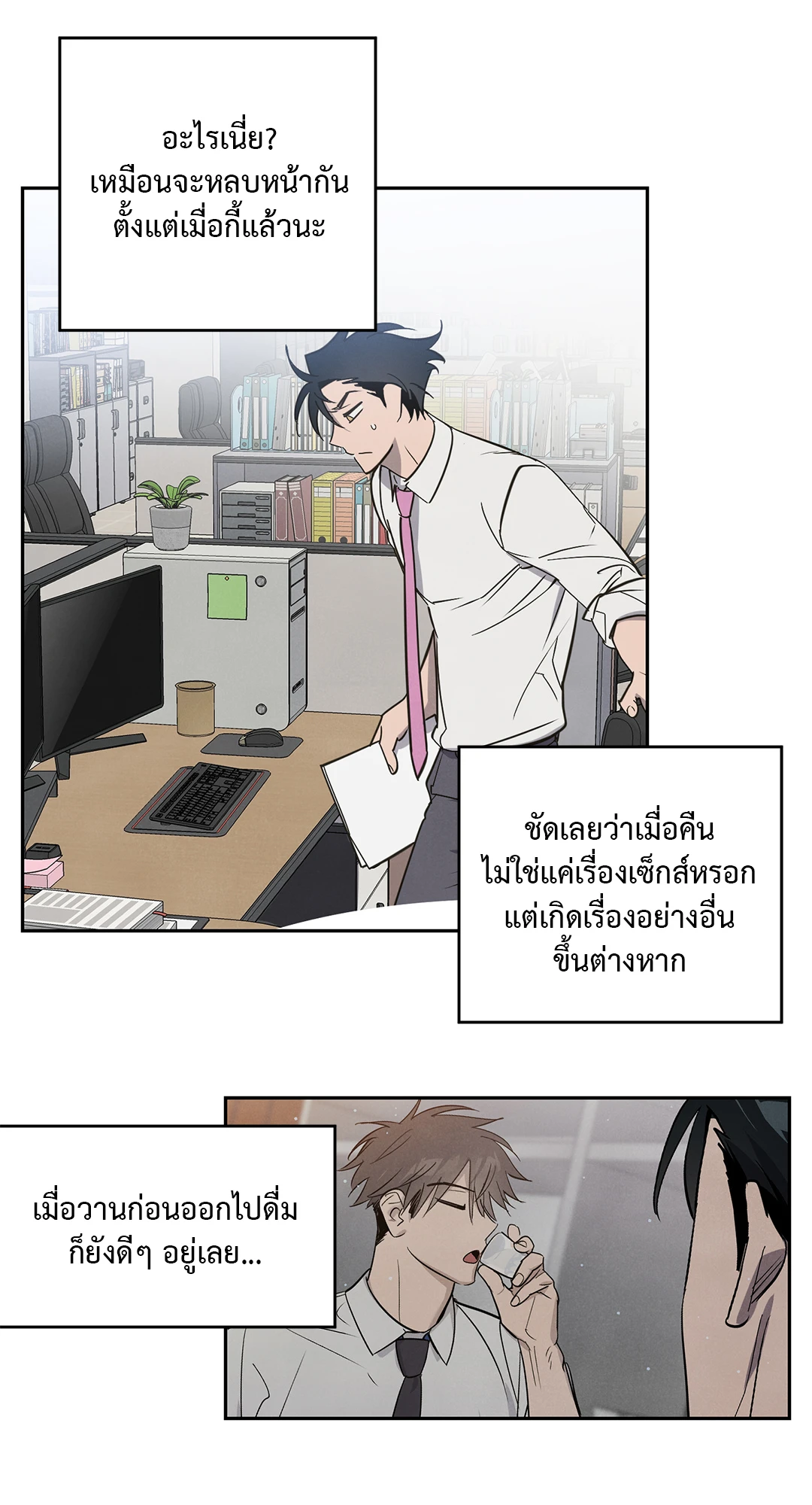 เมื่อผมถูกแฟนเก่าพี่เลี้ยงเข้าสิง ตอนที่ 3 22