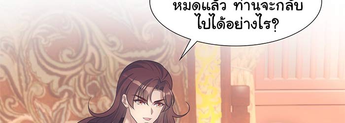 ข่มรักไท่ฟู่ 25 120