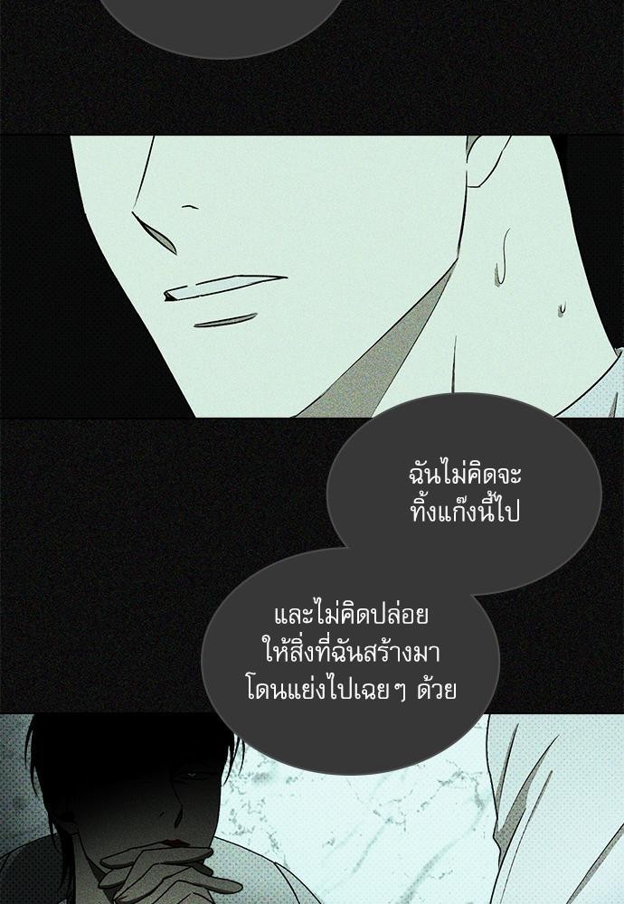 UNDER THE GREEN LIGHT ตอนที่ 9 59