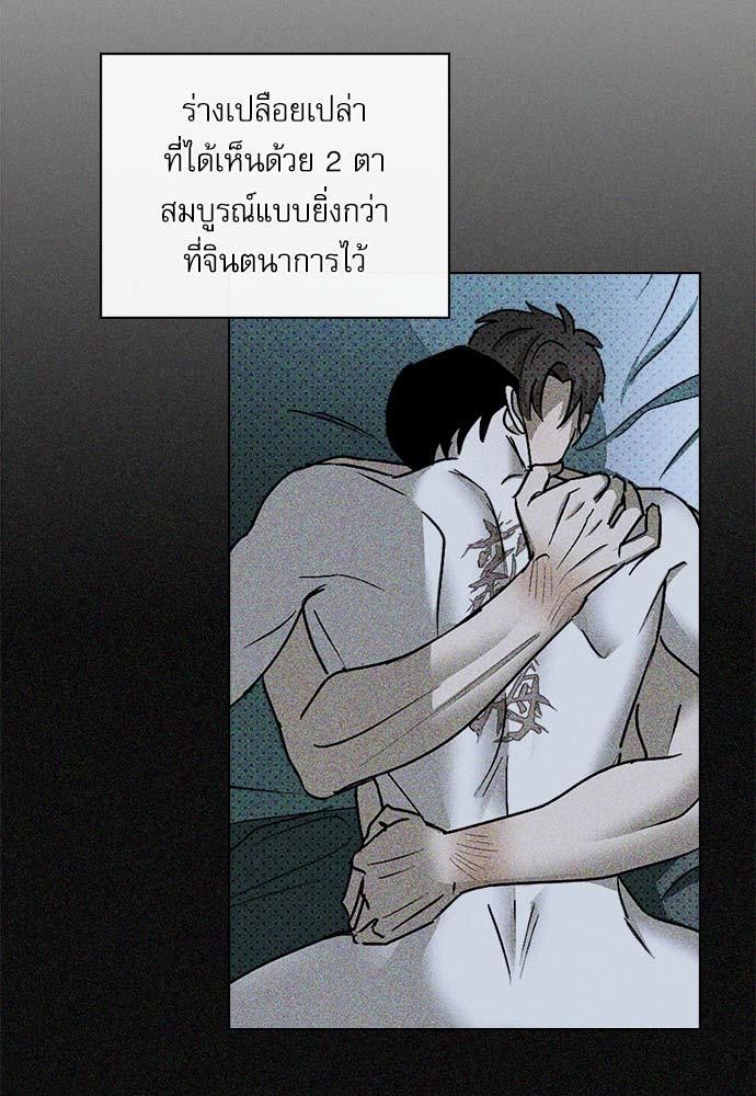 UNDER THE GREEN LIGHT ตอนที่ 16 05