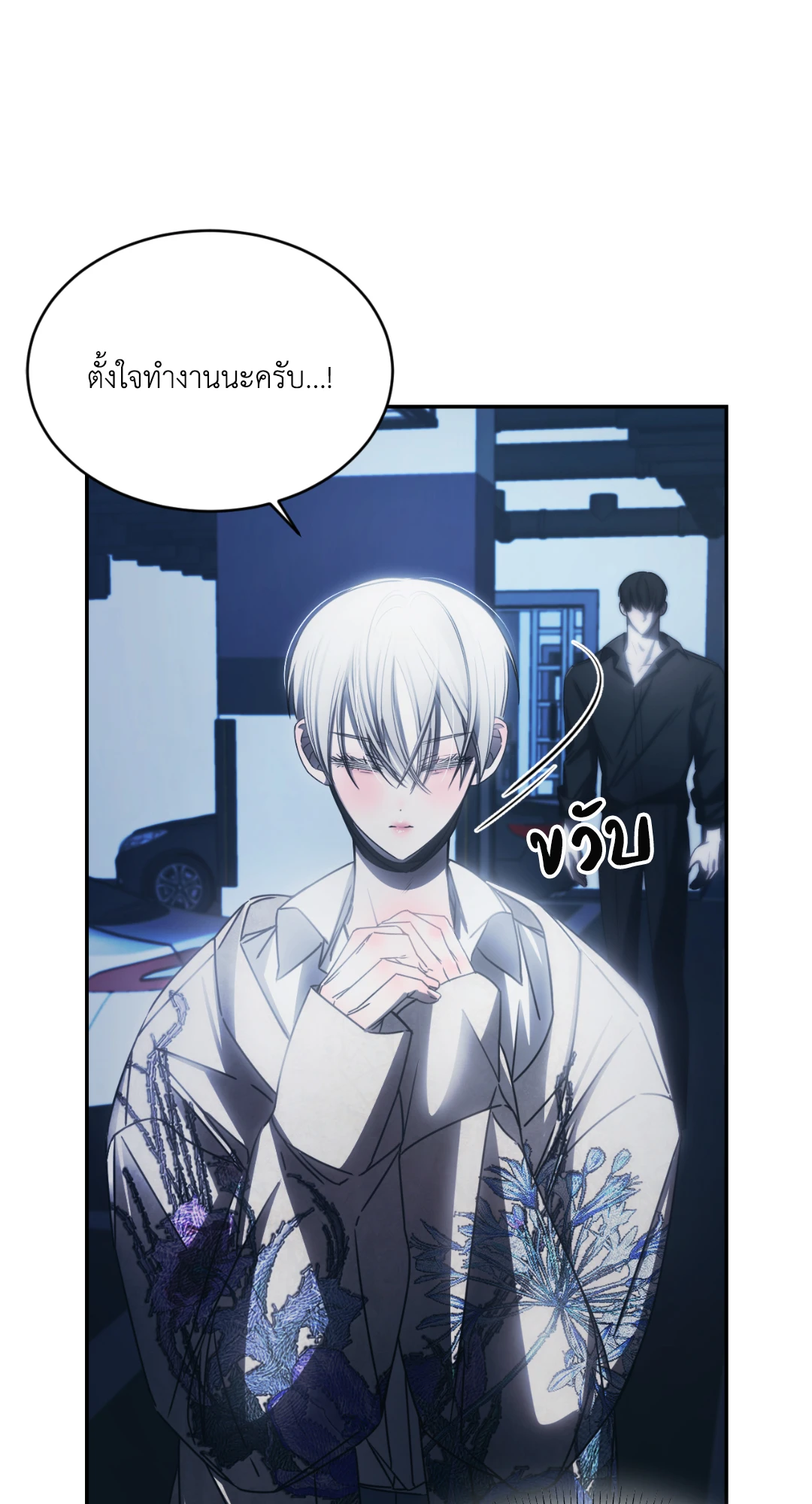 เล่ห์ลวงบ่วงรัก ตอนที่ 4 55