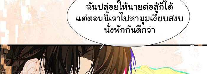 กับดักอันตรายของนายเงือก 5 213