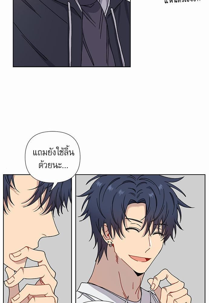 Love Jinx ตอนที่ 3 29