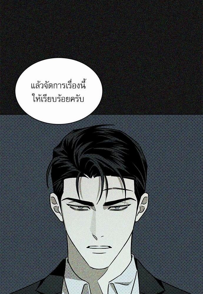 UNDER THE GREEN LIGHT ตอนที่ 10 52