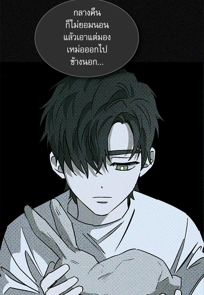 UNDER THE GREEN LIGHT ตอนที่ 12 56