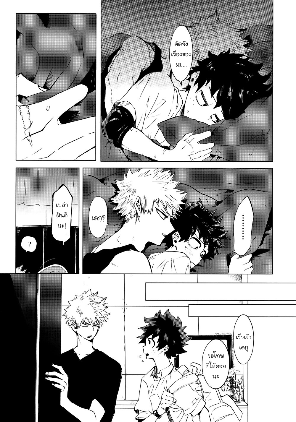 [Boku no Hero Academia DJ] Drunk Sweet Carol 1 18