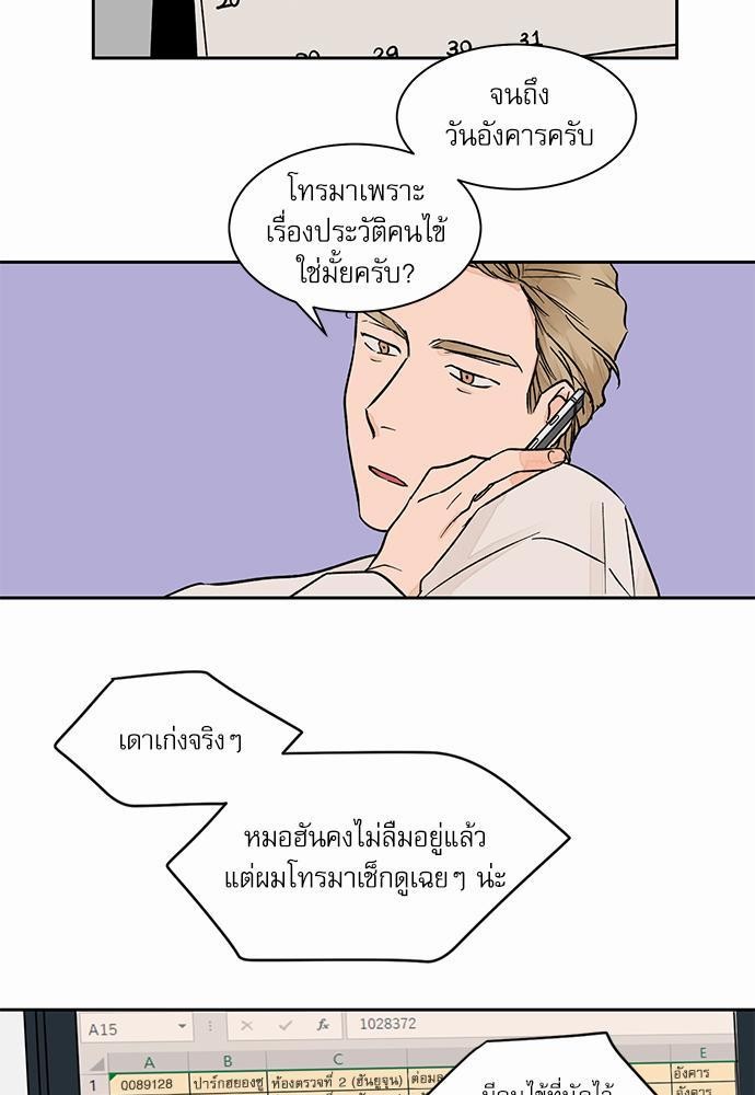 Love Me Doctor! ตอนที่ 6 (37)