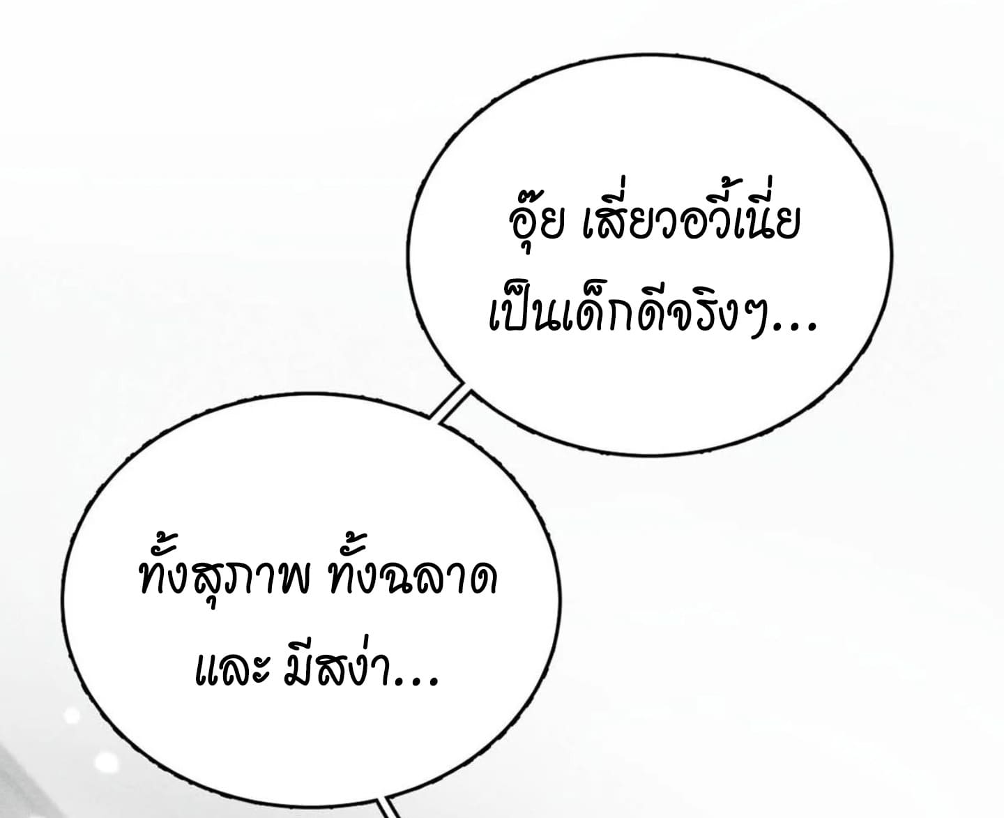 ใจที่เอ่อล้น 1 68