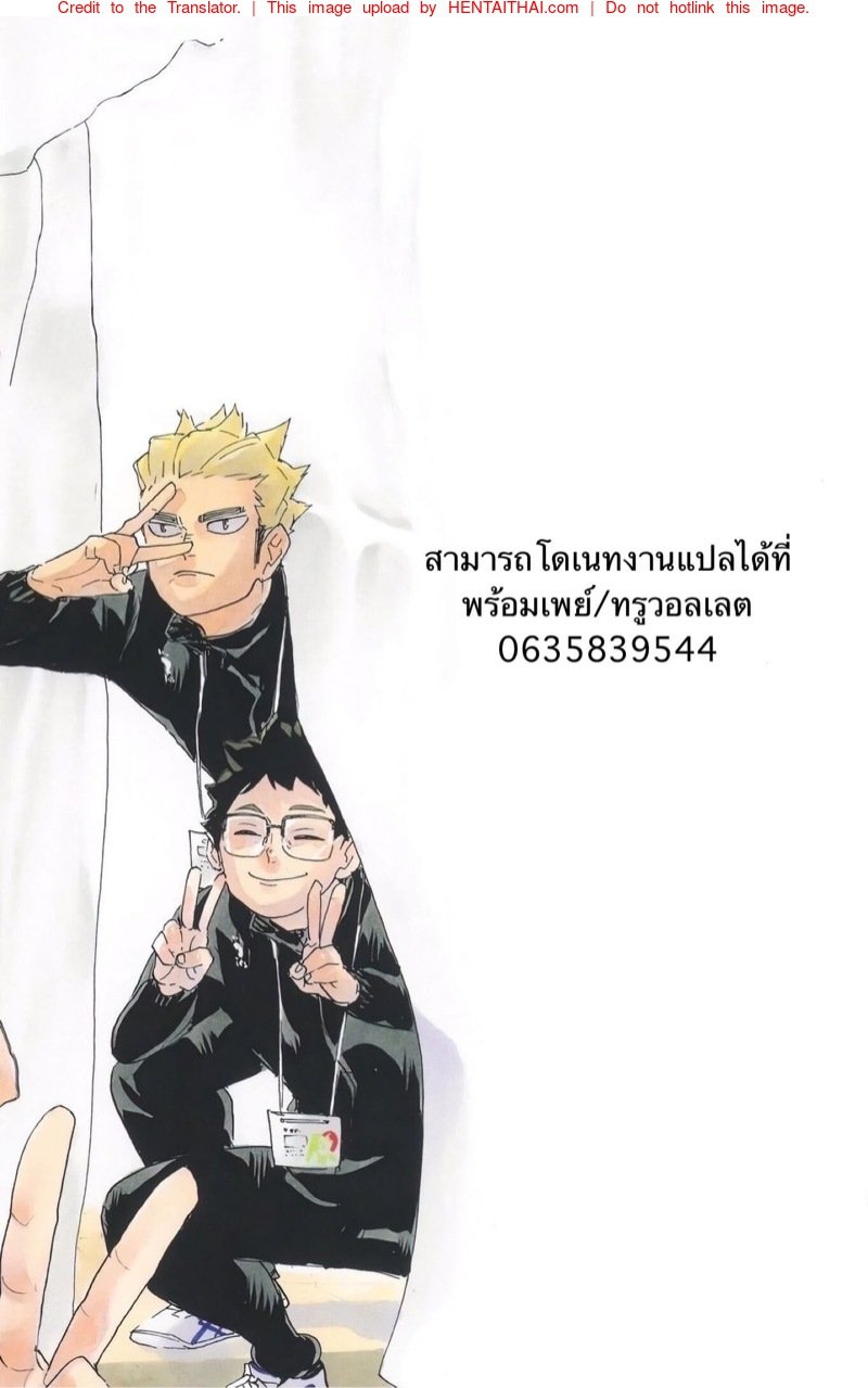 ความซวยของคิตะซัง 1 35