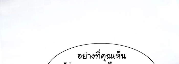 กับดักอันตรายของนายเงือก 1 126