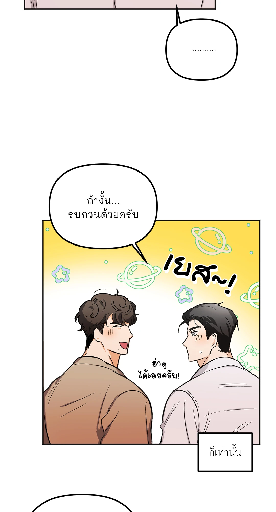 นักเลงก็ลาออกได้เหมือนกันเหรอ ตอนที่ 1 31