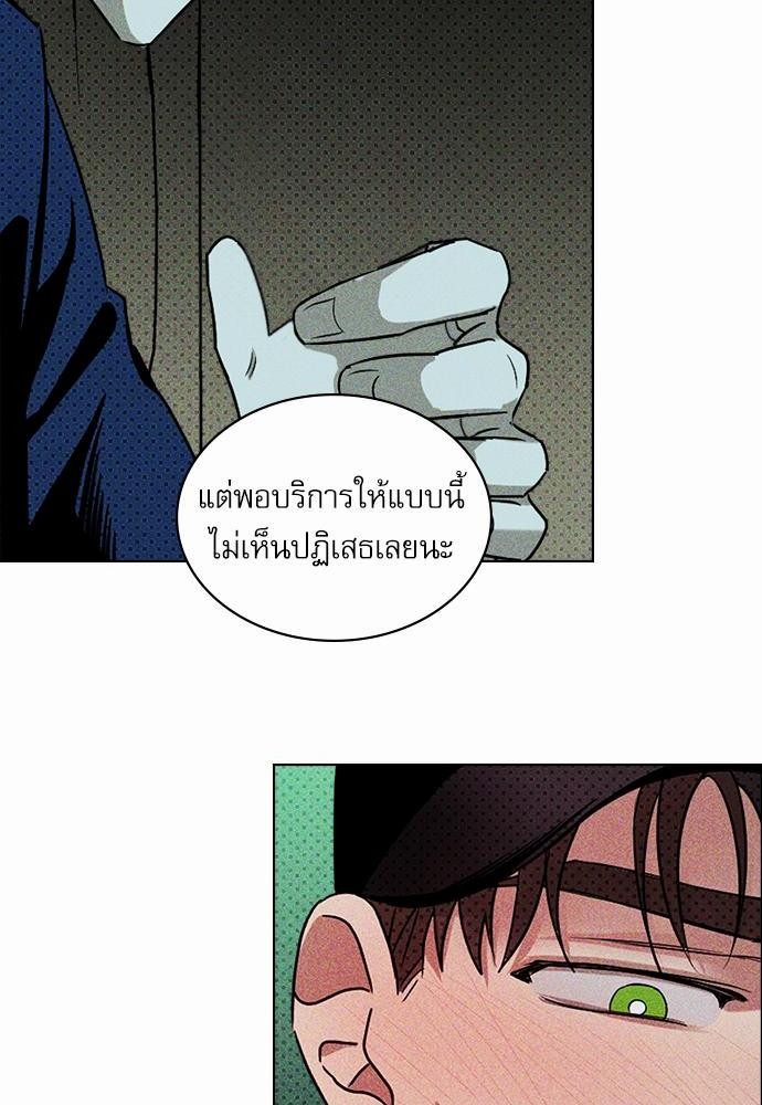 UNDER THE GREEN LIGHT ตอนที่ 20 54