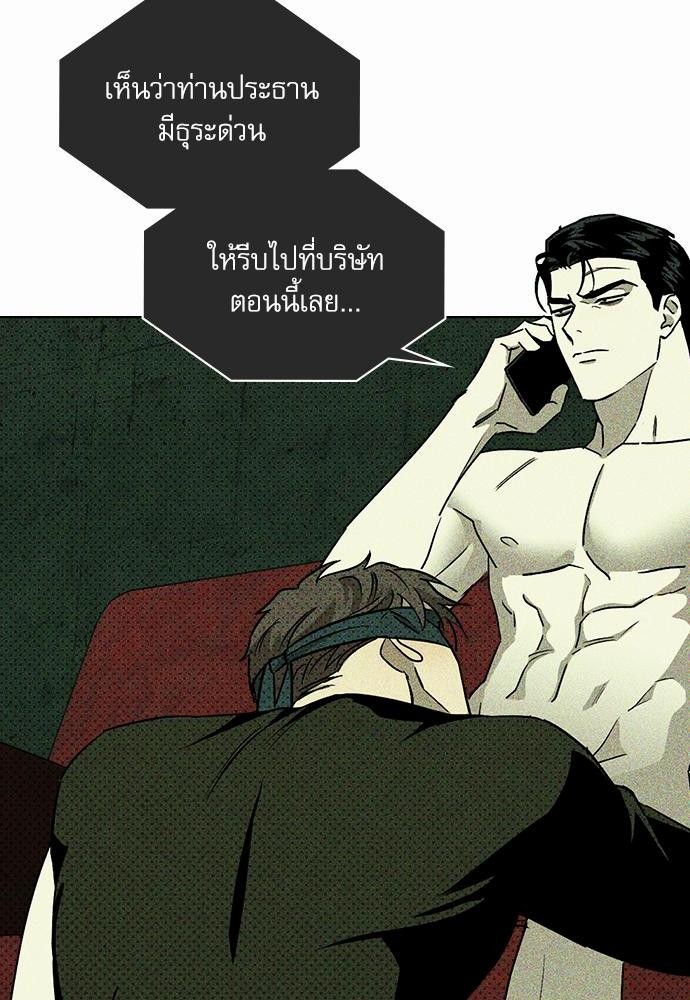 UNDER THE GREEN LIGHT ตอนที่ 7 24