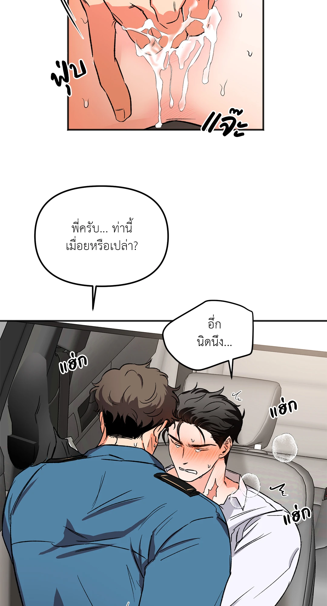 นักเลงก็ลาออกได้เหมือนกันเหรอ ตอนที่ 4 39