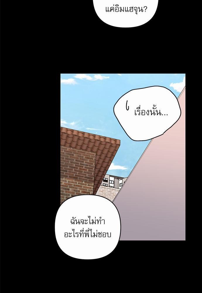 Love Jinx ตอนที่ 19 23