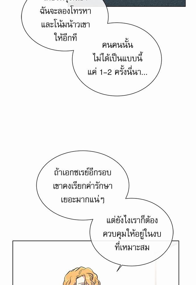 Red Candy ปฏิบัติการชิงหัวใจ47 (10)