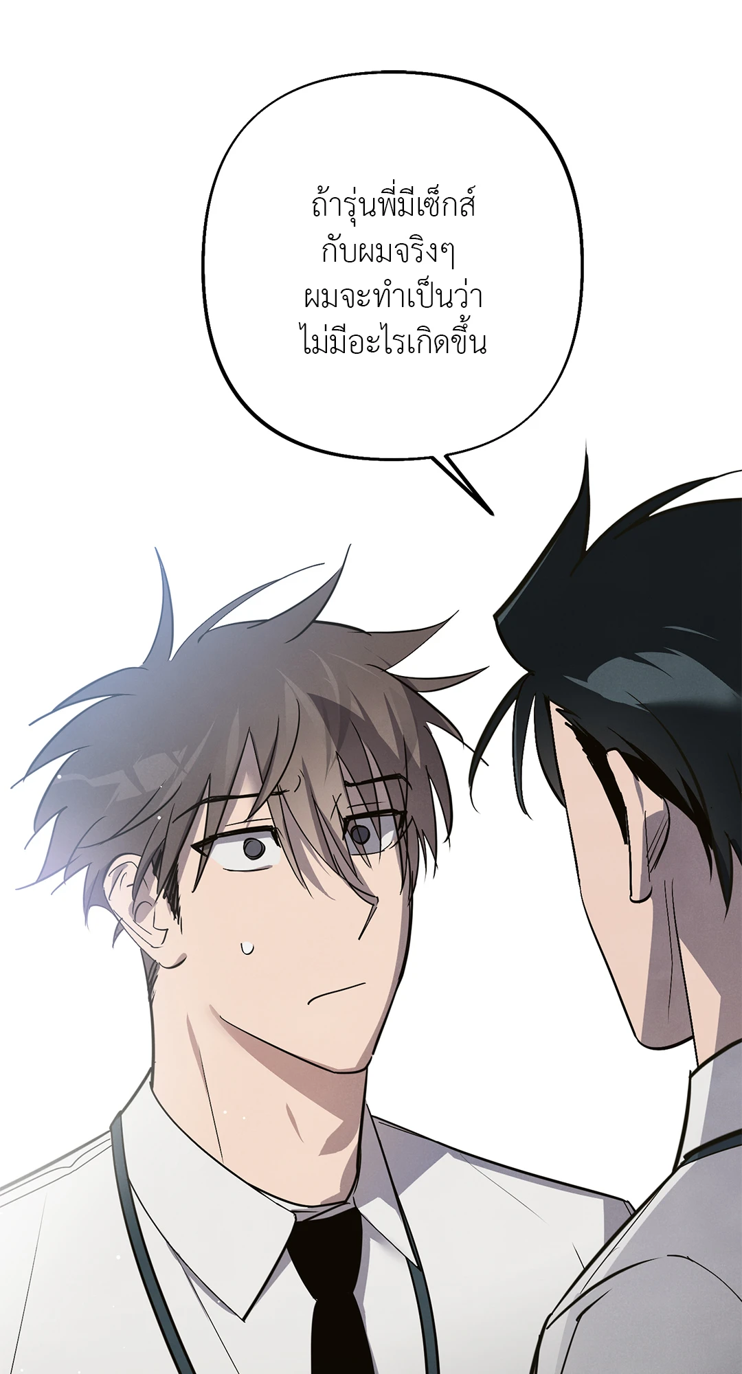 เมื่อผมถูกแฟนเก่าพี่เลี้ยงเข้าสิง ตอนที่ 3 49