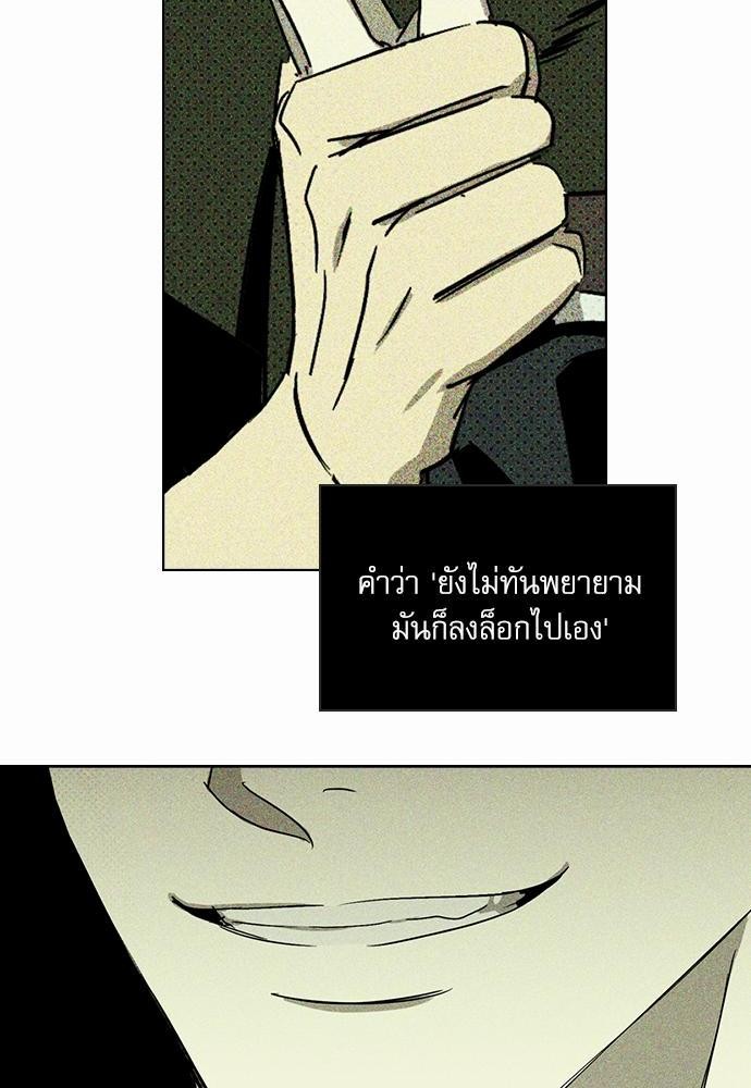 UNDER THE GREEN LIGHT ตอนที่ 5 02