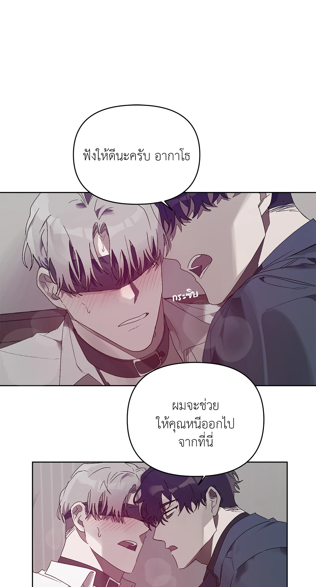 เมล็ดพันธุ์แห่งวจนะ ตอนที่ 5 25