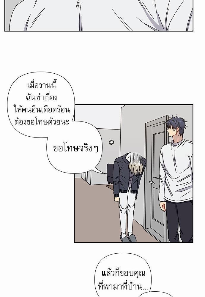 Love Jinx ตอนที่ 3 23