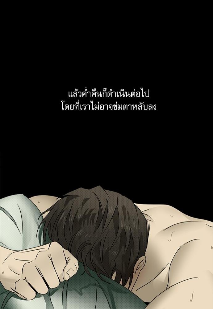 UNDER THE GREEN LIGHT ตอนที่ 24 84