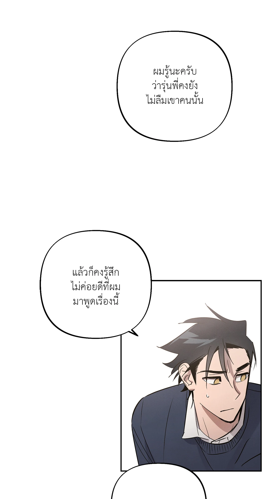 เมื่อผมถูกแฟนเก่าพี่เลี้ยงเข้าสิง ตอนที่ 5 21