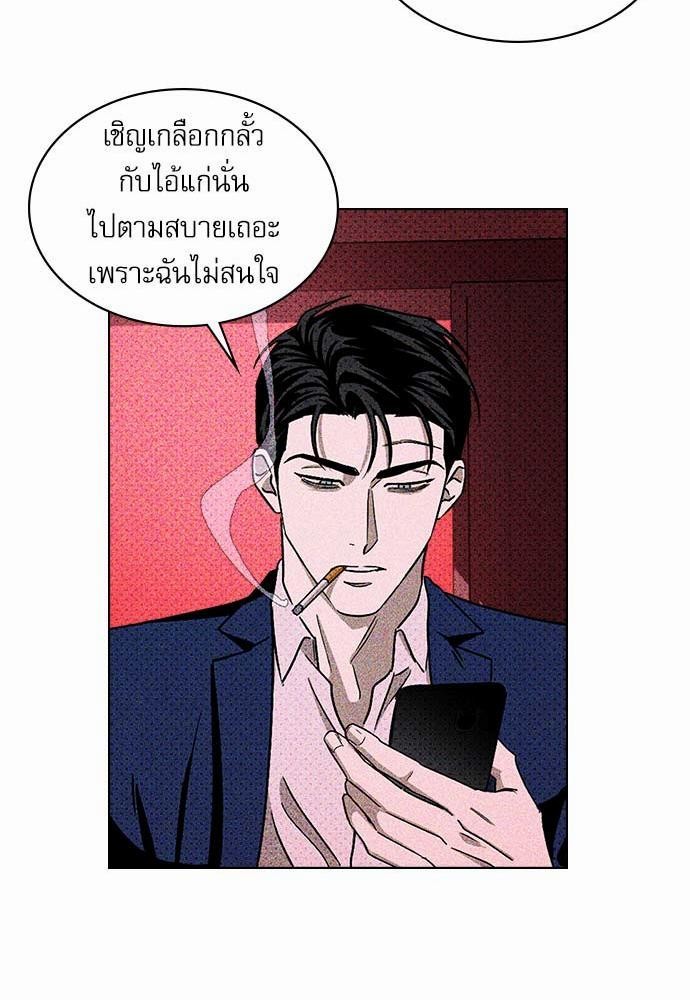 UNDER THE GREEN LIGHT ตอนที่ 17 49