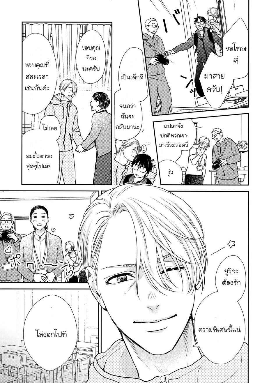 sorry yuuri 06