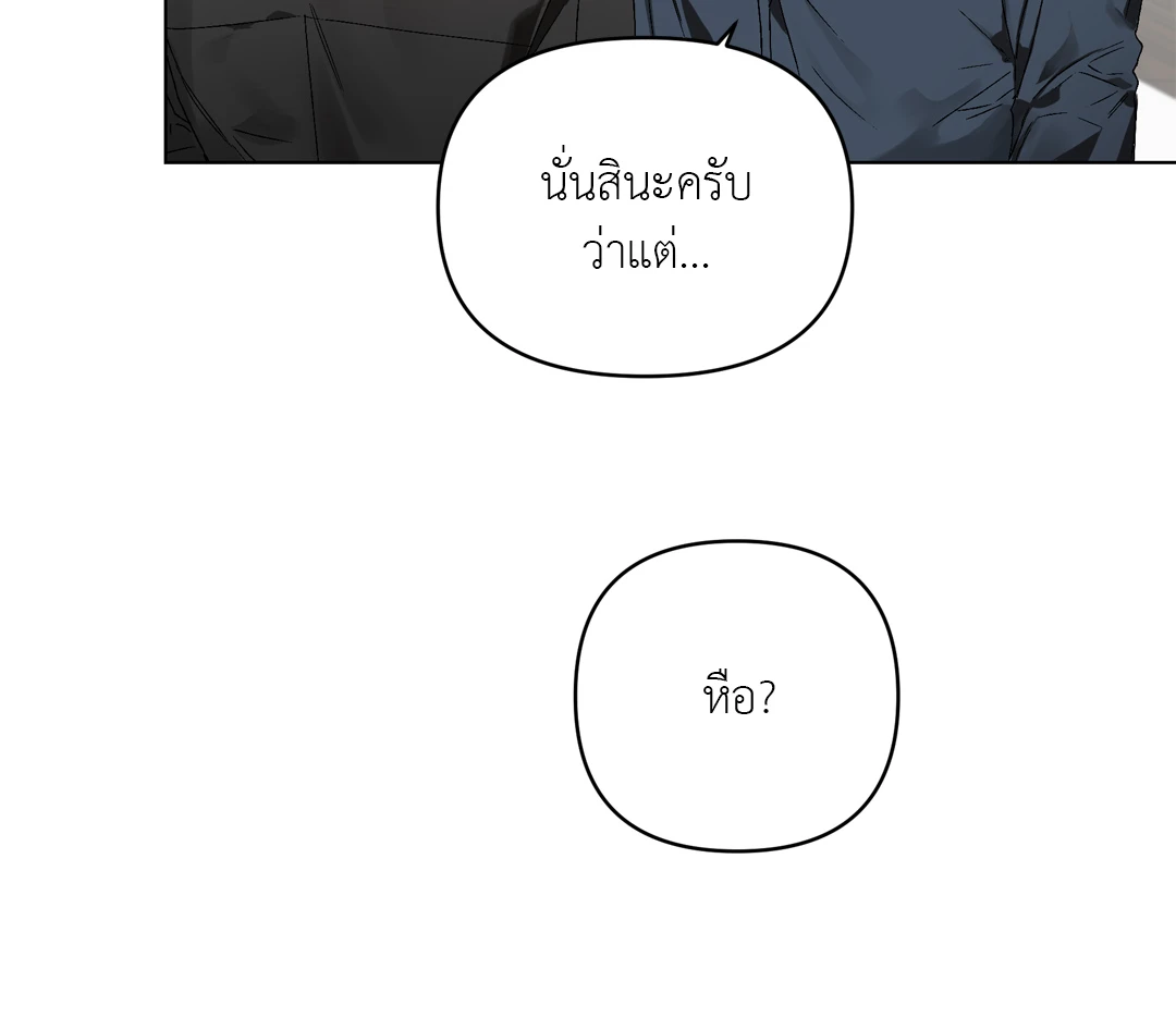 เมล็ดพันธุ์แห่งวจนะ ตอนที่ 1 08