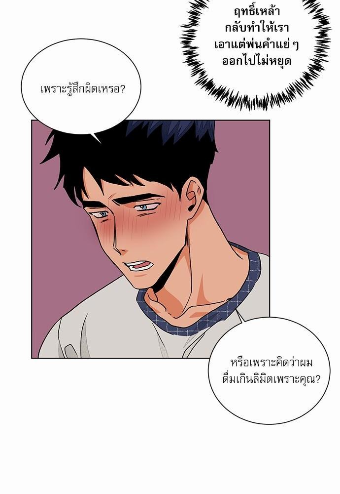 Love Me Doctor! ตอนที่ 43 (61)