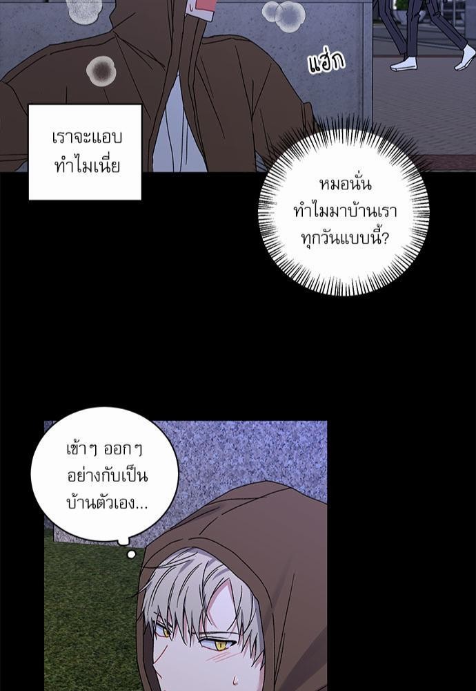 Love Jinx ตอนที่ 18 45