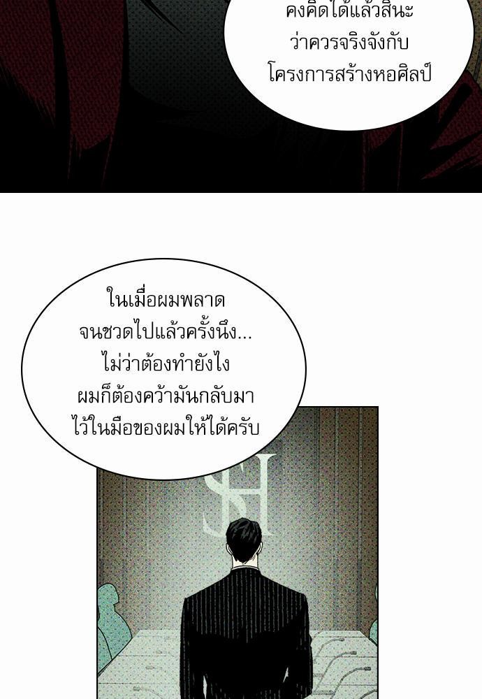 UNDER THE GREENLIGHT ตอนที่ 25 55